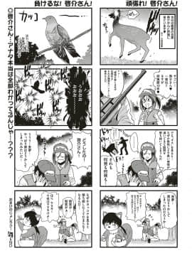 (成年コミック) [雑誌] COMIC ExE (コミック エグゼ) 16 [DL版_179