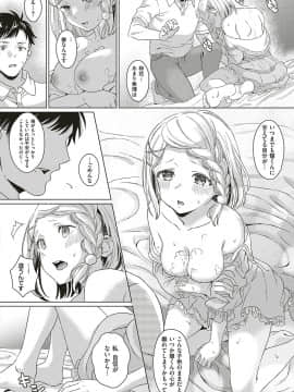 (成年コミック) [雑誌] COMIC ExE (コミック エグゼ) 16 [DL版_219