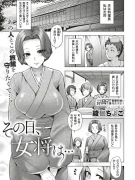 (成年コミック) [雑誌] COMIC ExE (コミック エグゼ) 16 [DL版_150