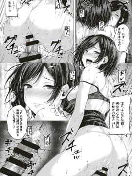 (成年コミック) [雑誌] COMIC ExE (コミック エグゼ) 16 [DL版_144