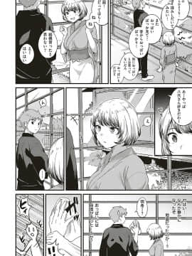 (成年コミック) [雑誌] COMIC ExE (コミック エグゼ) 16 [DL版_561