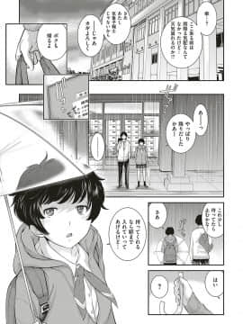 (成年コミック) [雑誌] COMIC ExE (コミック エグゼ) 16 [DL版_434