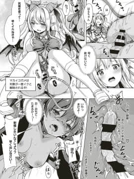 (成年コミック) [雑誌] COMIC ExE (コミック エグゼ) 16 [DL版_369