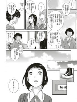 (成年コミック) [雑誌] COMIC ExE (コミック エグゼ) 16 [DL版_429