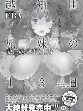 (成年コミック) [雑誌] COMIC ExE (コミック エグゼ) 16 [DL版_456