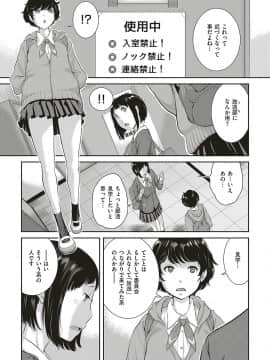 (成年コミック) [雑誌] COMIC ExE (コミック エグゼ) 16 [DL版_430