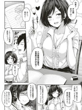 (成年コミック) [雑誌] COMIC ExE (コミック エグゼ) 16 [DL版_127