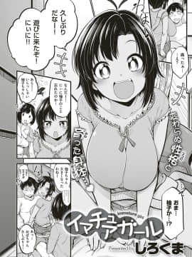 (成年コミック) [雑誌] COMIC ExE (コミック エグゼ) 16 [DL版_529