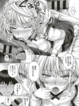 (成年コミック) [雑誌] COMIC ExE (コミック エグゼ) 16 [DL版_297