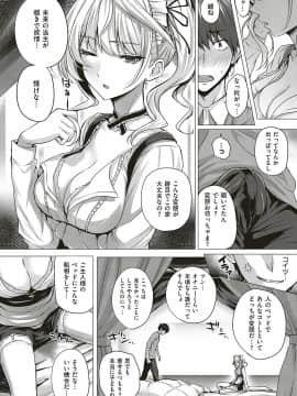 (成年コミック) [雑誌] COMIC ExE (コミック エグゼ) 16 [DL版_293