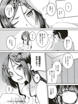 (成年コミック) [雑誌] COMIC ExE (コミック エグゼ) 16 [DL版_527