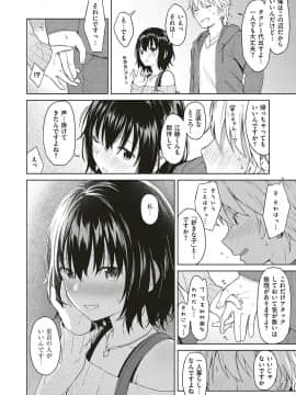 (成年コミック) [雑誌] COMIC ExE (コミック エグゼ) 16 [DL版_381