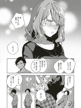 (成年コミック) [雑誌] COMIC ExE (コミック エグゼ) 16 [DL版_069