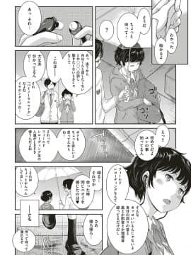 (成年コミック) [雑誌] COMIC ExE (コミック エグゼ) 16 [DL版_435