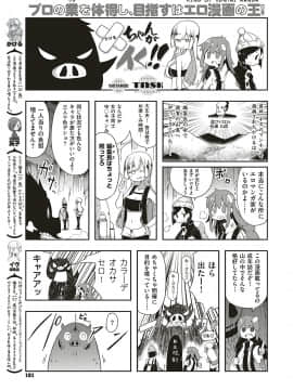 (成年コミック) [雑誌] COMIC ExE (コミック エグゼ) 16 [DL版_180