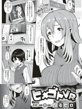 (成年コミック) [雑誌] COMIC ExE (コミック エグゼ) 16 [DL版_402