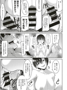 (成年コミック) [雑誌] COMIC ExE (コミック エグゼ) 16 [DL版_470