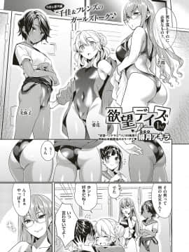 (成年コミック) [雑誌] COMIC ExE (コミック エグゼ) 16 [DL版_328