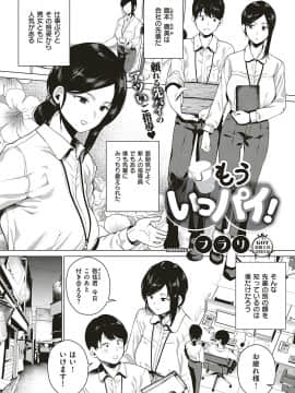 (成年コミック) [雑誌] COMIC ExE (コミック エグゼ) 16 [DL版_233