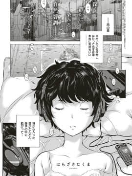 (成年コミック) [雑誌] COMIC ExE (コミック エグゼ) 16 [DL版_426