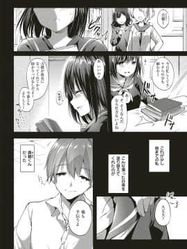 (成年コミック) [雑誌] COMIC ExE (コミック エグゼ) 16 [DL版_479