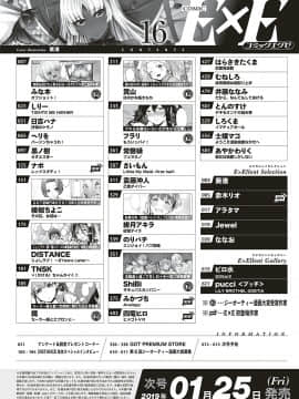 (成年コミック) [雑誌] COMIC ExE (コミック エグゼ) 16 [DL版_611