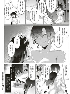 (成年コミック) [雑誌] COMIC ExE (コミック エグゼ) 16 [DL版_477