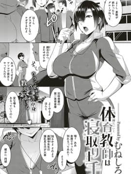 (成年コミック) [雑誌] COMIC ExE (コミック エグゼ) 16 [DL版_458