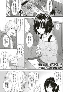 (成年コミック) [雑誌] COMIC ExE (コミック エグゼ) 16 [DL版_374