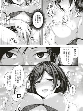 (成年コミック) [雑誌] COMIC ExE (コミック エグゼ) 16 [DL版_133