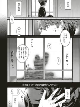 (成年コミック) [雑誌] COMIC ExE (コミック エグゼ) 16 [DL版_037