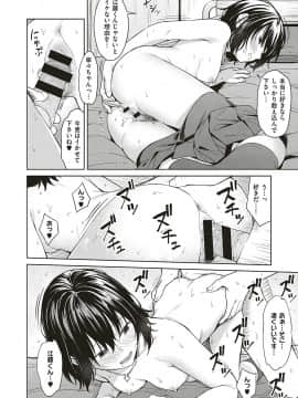 (成年コミック) [雑誌] COMIC ExE (コミック エグゼ) 16 [DL版_393