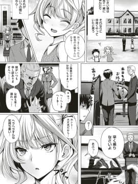 (成年コミック) [雑誌] COMIC ExE (コミック エグゼ) 16 [DL版_288