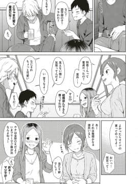 (成年コミック) [雑誌] COMIC ExE (コミック エグゼ) 16 [DL版_376