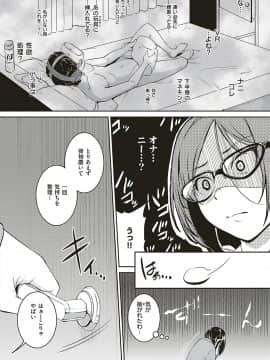 (成年コミック) [雑誌] COMIC ExE (コミック エグゼ) 16 [DL版_503