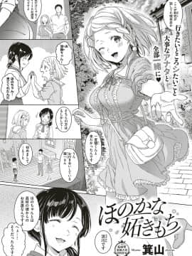 (成年コミック) [雑誌] COMIC ExE (コミック エグゼ) 16 [DL版_210