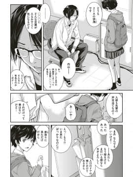 (成年コミック) [雑誌] COMIC ExE (コミック エグゼ) 16 [DL版_433