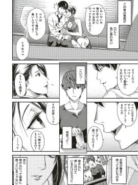 (成年コミック) [雑誌] COMIC ExE (コミック エグゼ) 16 [DL版_033