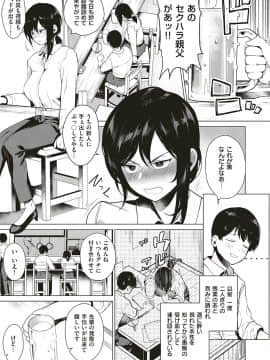 (成年コミック) [雑誌] COMIC ExE (コミック エグゼ) 16 [DL版_234