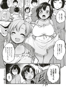 (成年コミック) [雑誌] COMIC ExE (コミック エグゼ) 16 [DL版_553