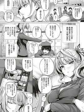 (成年コミック) [雑誌] COMIC ExE (コミック エグゼ) 16 [DL版_287