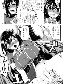 [ロリの宴 (四万十川、はなうな)] ネトネトチクチク (艦隊これくしょん -艦これ-)_Kan_colle21