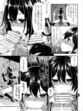 [ロリの宴 (四万十川、はなうな)] ネトネトチクチク (艦隊これくしょん -艦これ-)_Kan_colle24