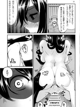 [ロリの宴 (四万十川、はなうな)] ネトネトチクチク (艦隊これくしょん -艦これ-)_Kan_colle26