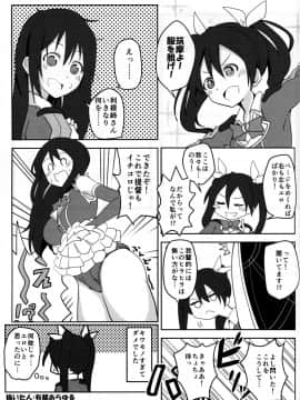 [ロリの宴 (四万十川、はなうな)] ネトネトチクチク (艦隊これくしょん -艦これ-)_Kan_colle32