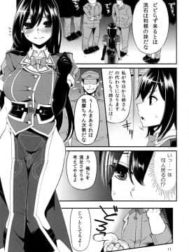 [ロリの宴 (四万十川、はなうな)] ネトネトチクチク (艦隊これくしょん -艦これ-)_Kan_colle20