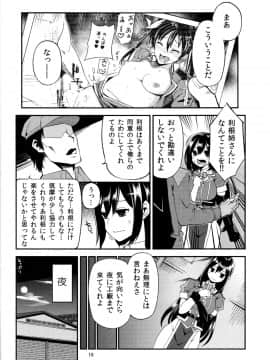 [ロリの宴 (四万十川、はなうな)] ネトネトチクチク (艦隊これくしょん -艦これ-)_Kan_colle19