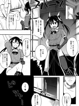 [ロリの宴 (四万十川、はなうな)] ネトネトチクチク (艦隊これくしょん -艦これ-)_Kan_colle02