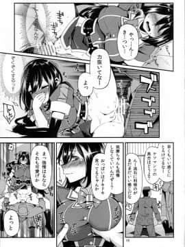 [ロリの宴 (四万十川、はなうな)] ネトネトチクチク (艦隊これくしょん -艦これ-)_Kan_colle22