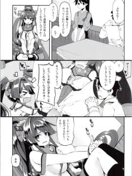 [昭和最終戦線 (はなうな)] オナホ大和推して参ります (艦隊これくしょん -艦これ-)_006